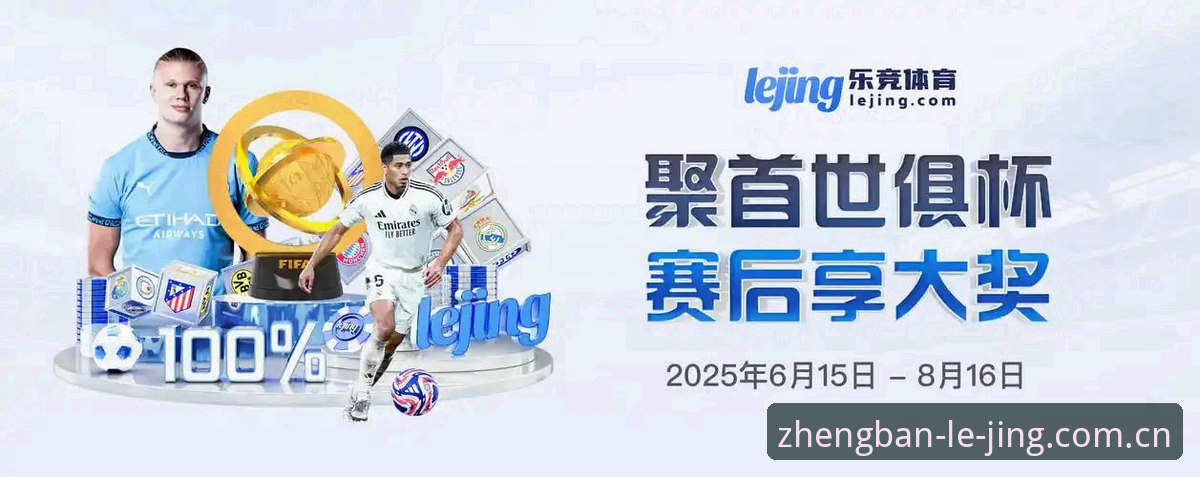 乐竞App安装教程 资深用户分享:都灵德比战前深度解析,乐竞体育平台观赛体验全攻略