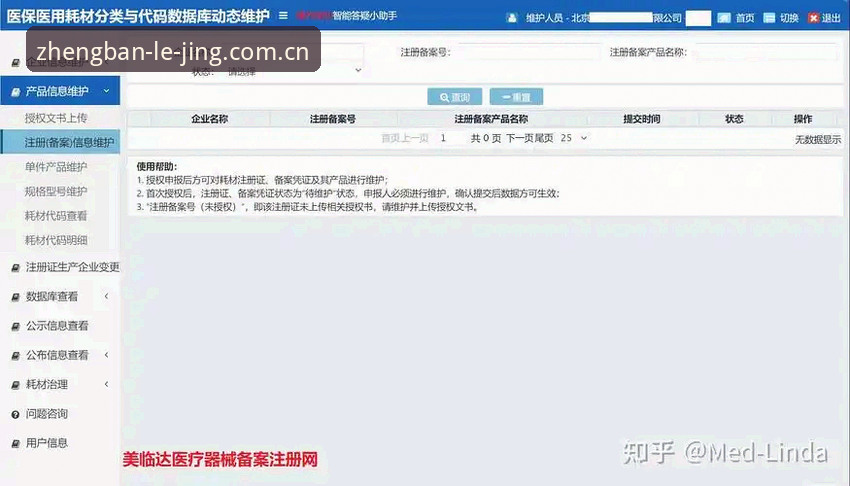乐竞体育平台入门教程：从下载到注册的完整操作指南