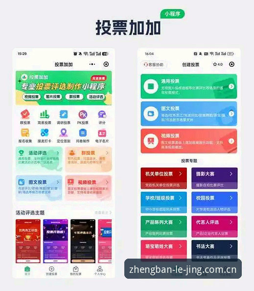 如何找到最新乐竞App？用户必看的下载指南